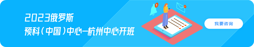 出国留学中介