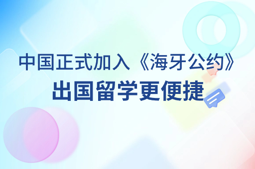 留学材料办理