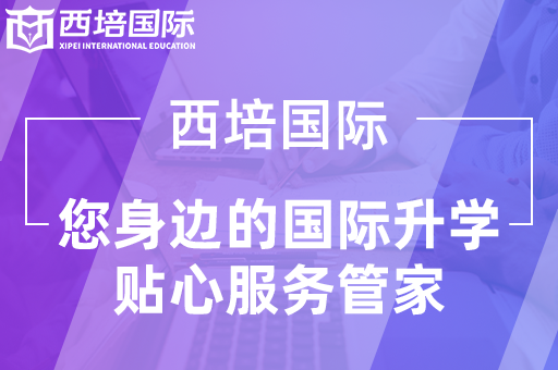 留学机构