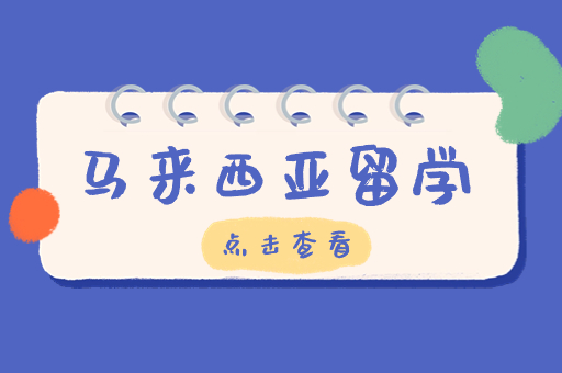 留学机构