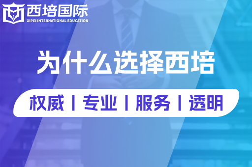 留学机构