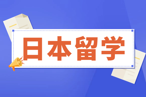 留学机构
