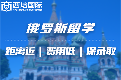 留学机构