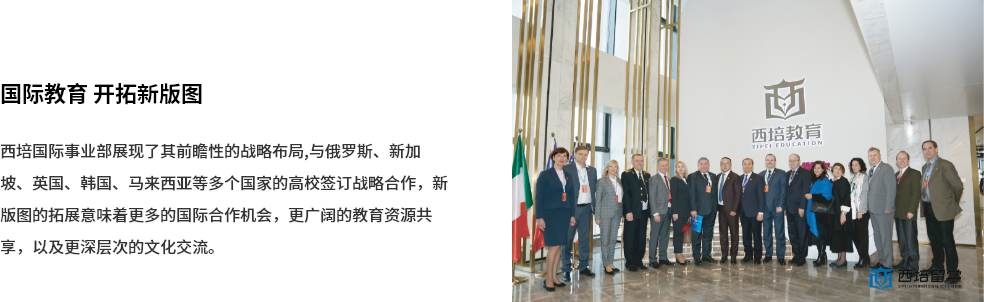 出国留学中介