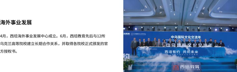 出国留学中介