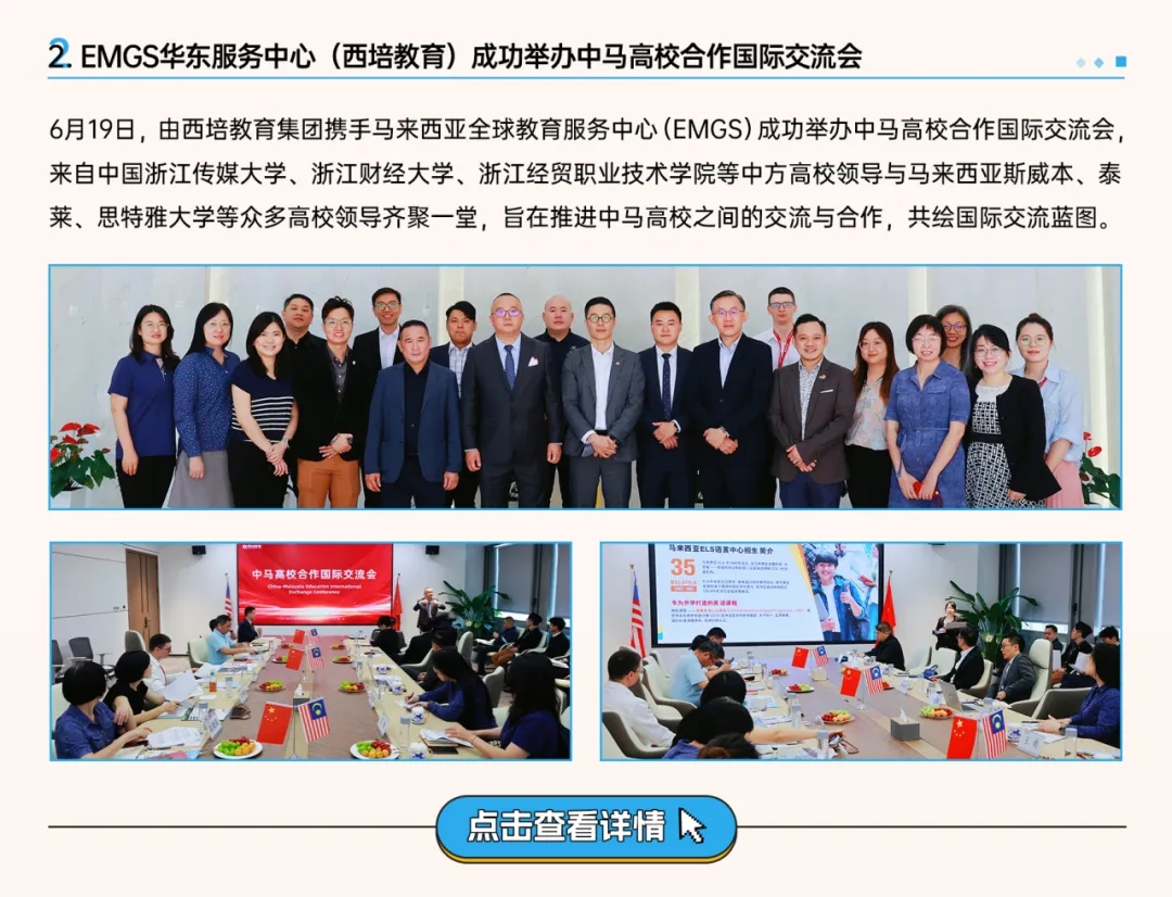 西培教育