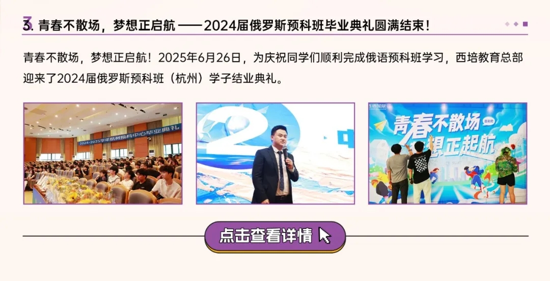 西培教育