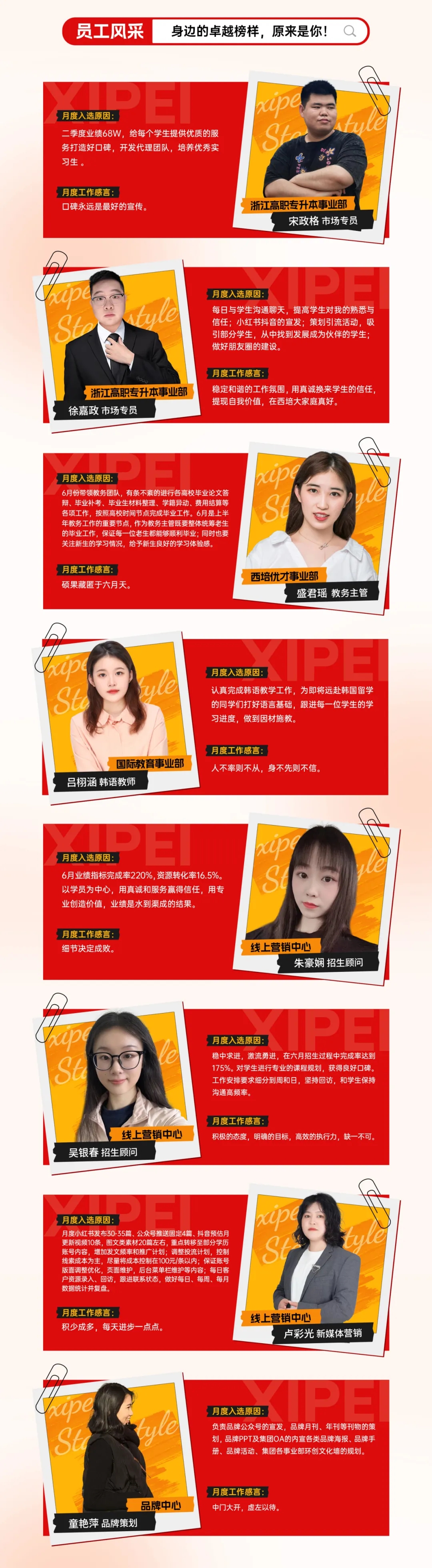 西培教育