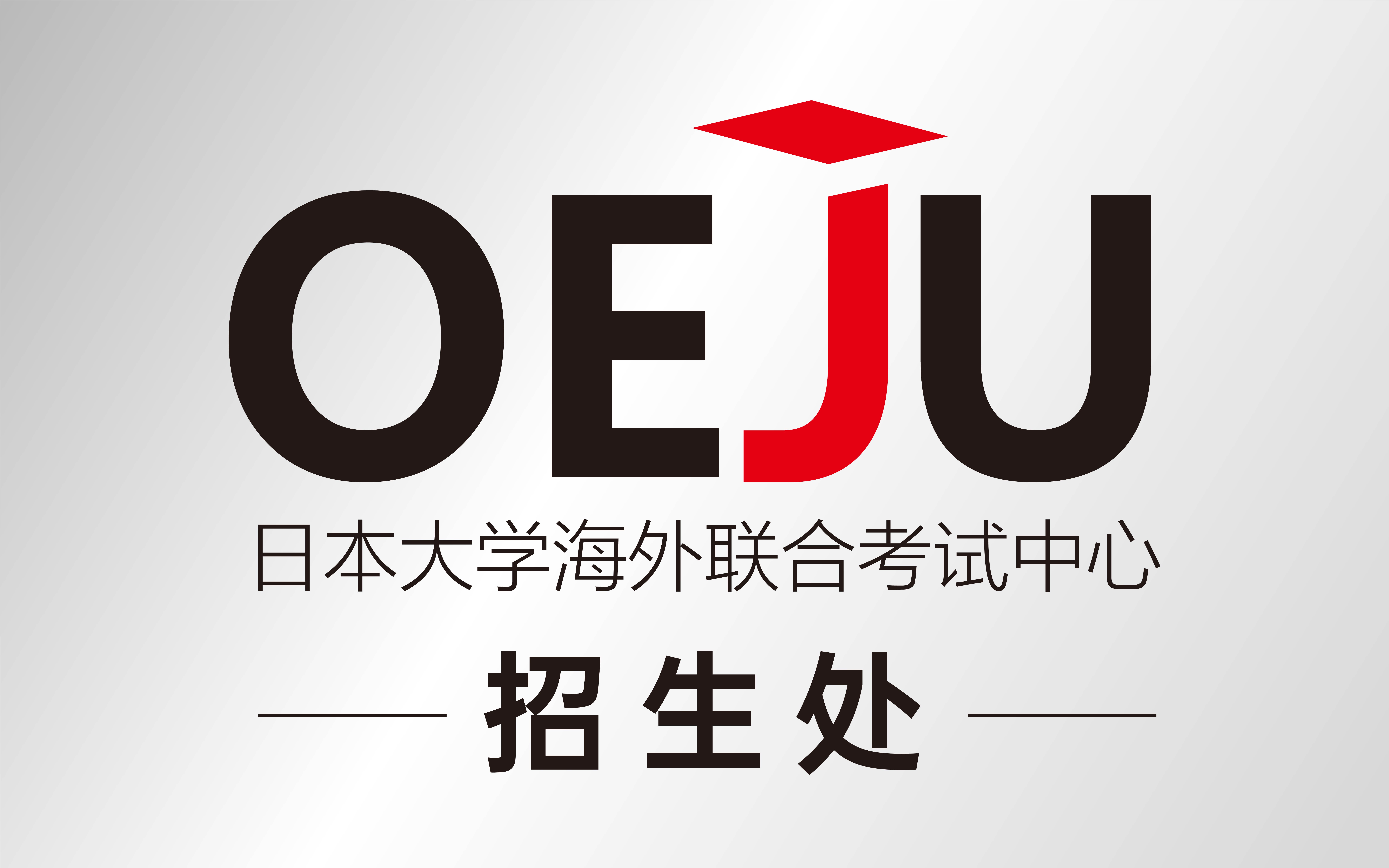 出国留学中介