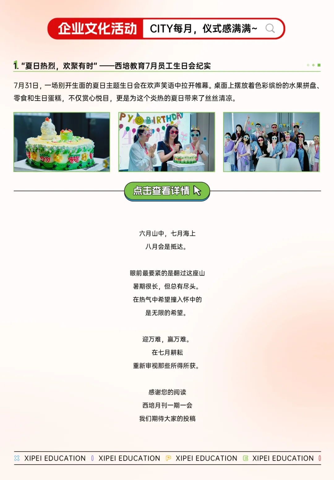 西培教育