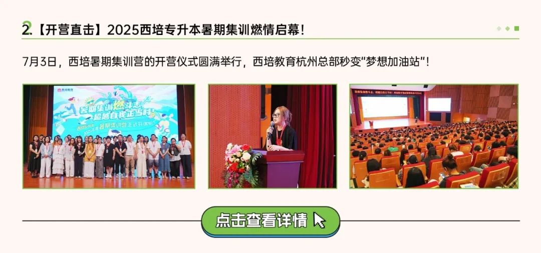 西培教育