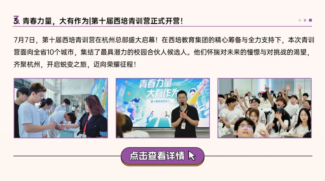 西培教育