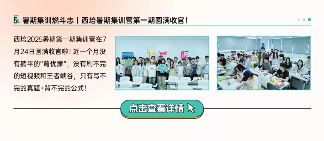 西培教育