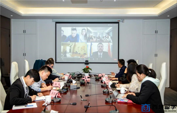 西培留学与基辅国立塔拉斯-舍甫琴科大学预科合作会议圆满结束